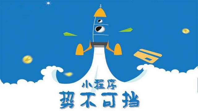 佳木斯微信小程序开发如何助力传统零售商突破经营难题
