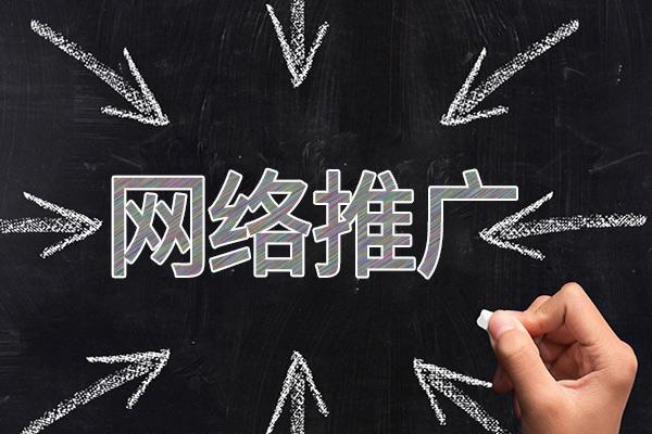 佳木斯网络推广公司介绍几个企业软文推广的发布平台